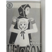 FULL CON 5 **รบกวนเลื่อนดูสภาพหนังสือก่อนการสั่งซื้อ**